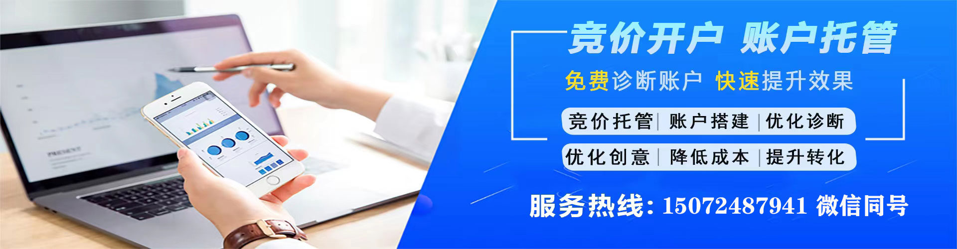 贺州百度搜索推广